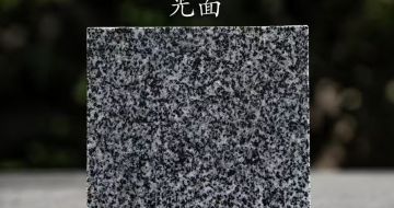 丽江 芝麻黑光面