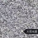 丽江 芙蓉白（芝麻白大花）光面