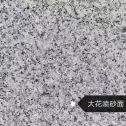 丽江 芙蓉白（芝麻白大花）荔枝面