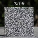 丽江 芝麻黑荔枝面