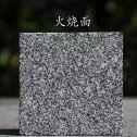 丽江 芝麻黑火烧面