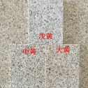 丽江黄金麻颜色分类