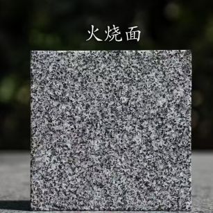 丽江 芝麻黑火烧面