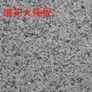 丽江芝麻白细花火烧板