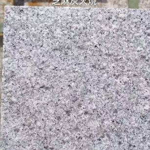 丽江芝麻灰火烧面