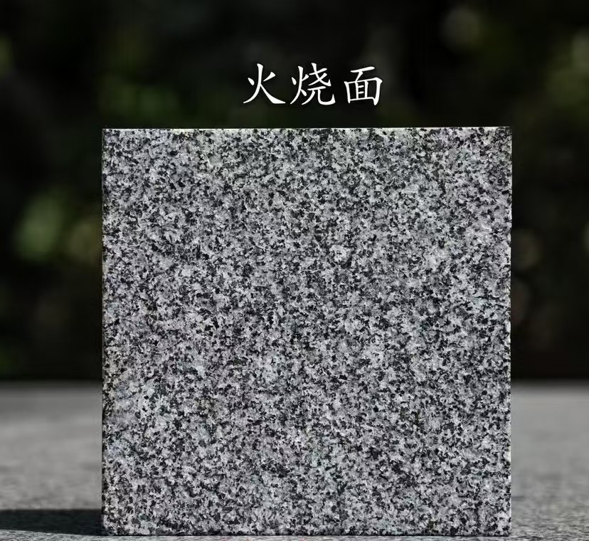 丽江 芝麻黑火烧面