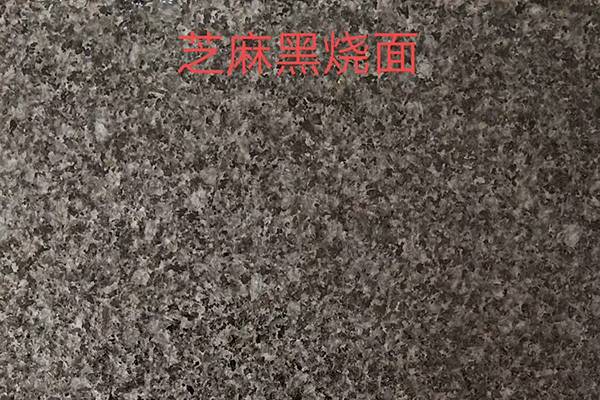丽江芝麻黑火烧面